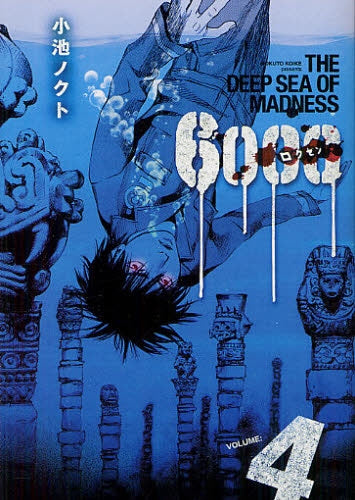 6000-ロクセン- (1-4巻 最新刊)