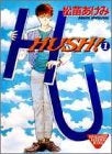 HUSH! (1-4巻 全巻)