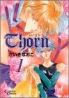 Thorn~いばら~ (1-2巻 全巻)