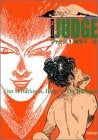 ジャッジ (1-2巻 全巻)