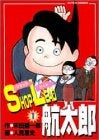 SHOP LEAD航太郎 (1-8巻 全巻)