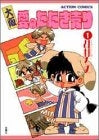 大阪愛のタタキ売り (1-2巻 全巻)