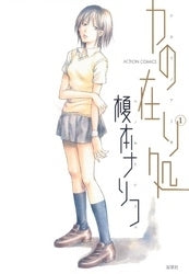 力の在り処 (1-2巻 全巻)