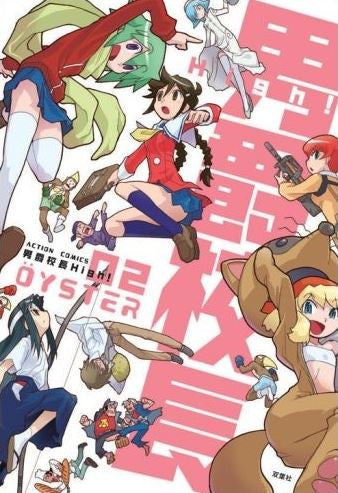 男爵校長High! (1-2巻 全巻)