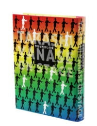 やなせたかし大全 (全1巻)