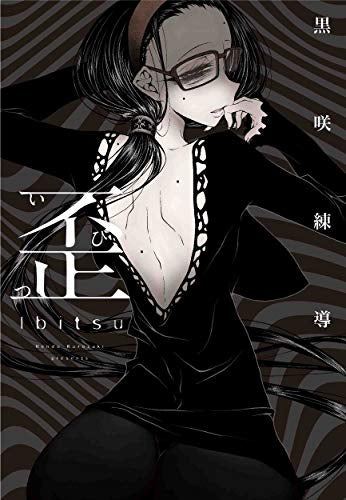 黒咲練導作品集 (1-3巻 最新刊)
