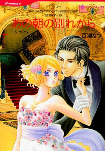 熱砂の花嫁 (1-2巻 全巻)