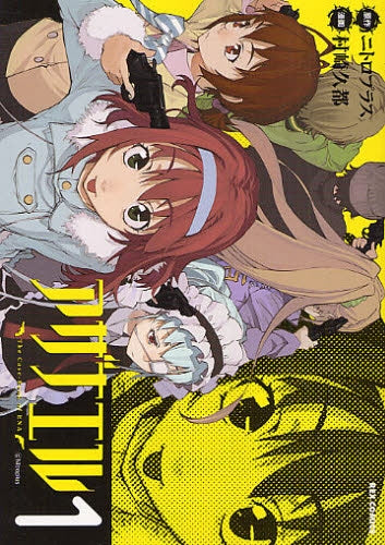 アザナエル (1-2巻 最新刊)