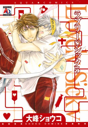 Lovely sick ラブリー・シック (1-5巻 全巻)