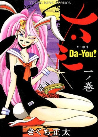 太夫 (1-6巻 全巻)