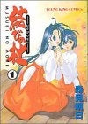 結びの杜 (1-2巻 全巻)