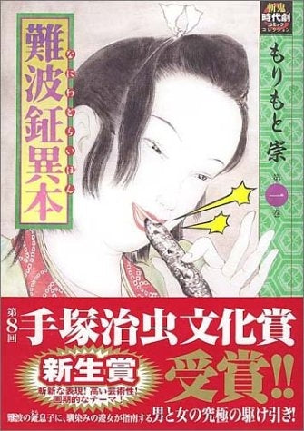 Namba Gong Book（第1-2卷） – world-manga10