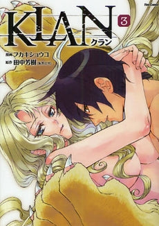 KLAN (1-3巻 最新刊)