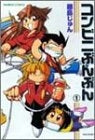 コンビニぶんぶん (1-3巻 全巻)