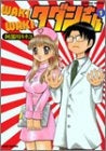 WAKIWAKIタダシさん (1-2巻 全巻)