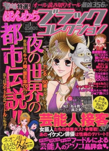 ほんわら ブラックコレクション (1-4巻 全巻)