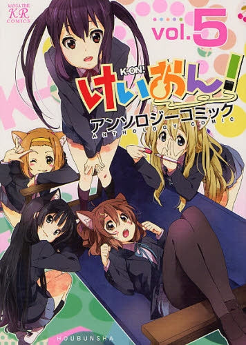 けいおん! アンソロジーコミック (1-5巻 全巻)