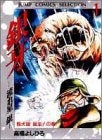 銀牙射擊星銀〜（卷1-10卷） – world-manga10