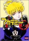 もんもんアカデミー (1-3巻 全巻)