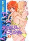 ランジェリー・パブリシティ (1-2巻 全巻)
