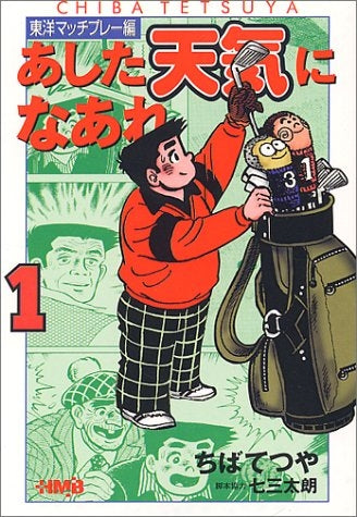 あした天気になあれ (1-6巻 全巻) – world-manga10