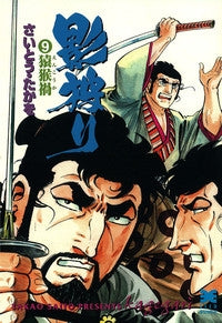 影狩り (1-15巻 全巻)