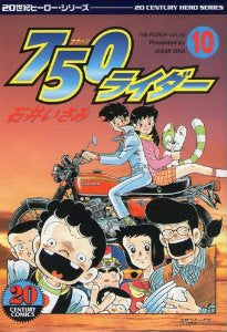 750ライダー (1-10巻 全巻)