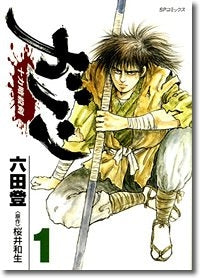 ガノン 十力暗殺剣 (1-2巻 全巻)