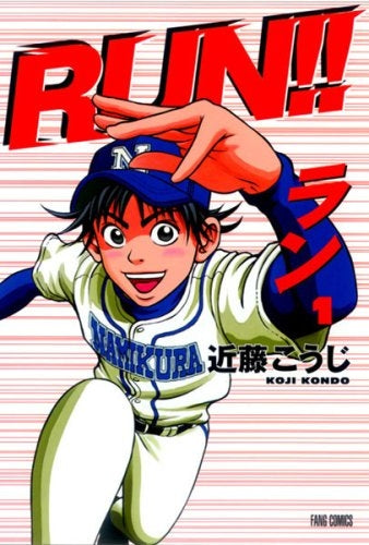 RUN!! (1-2巻 全巻)
