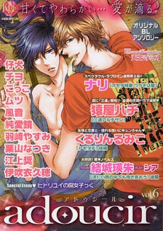 adoucir (1-7巻 最新刊)