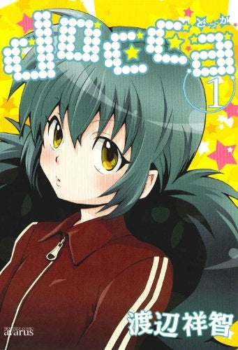 docca (1-3巻 全巻)