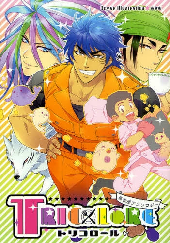 Tricolore 美食屋アンソロジー (全1巻)