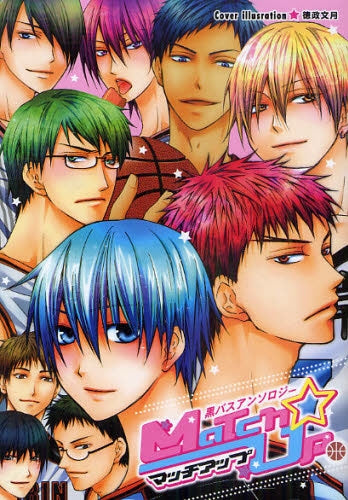 マッチアップ (全1巻)