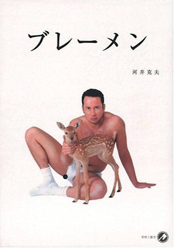 ブレーメン (全1巻)