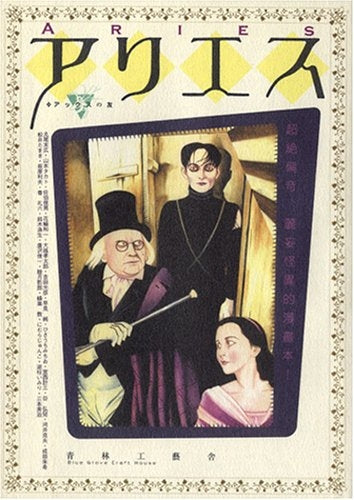 アリエス (全1巻)