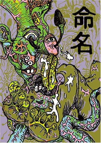 命名 「千摺」と書いてたろうと読む。 (全1巻)