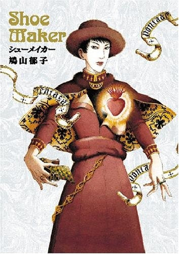 Shoe maker (全1巻)