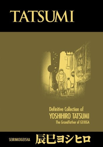 TATSUMI (全1巻)