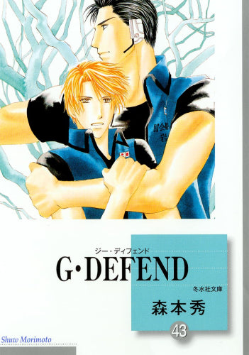 G・DEFEND[文庫版] (1-45巻 最新刊) – world-manga10