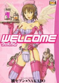 WELCOME (全1巻)