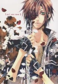 イノセントアッシュ番外編 Lavi en rose (1-2巻 全巻)