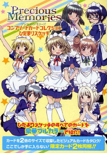 ひだまりスケッチ (全1巻)