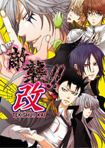 敵襲!!改 (全1巻)