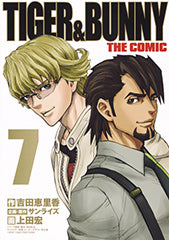 TIGER&BUNNY THE COMIC (1-7巻 全巻)