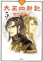 太王四神記 (1-6巻 全巻)