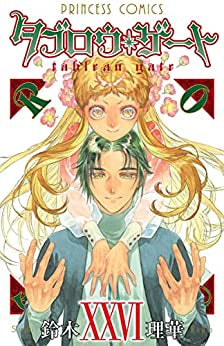 タブロウ・ゲート (1-26巻 最新刊)