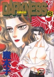 ダークネス DARKNESS (1-6巻 全巻)