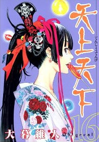 天上天下 (1-22巻 全巻)