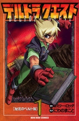 デルトラ クエスト (1-10巻 全巻)