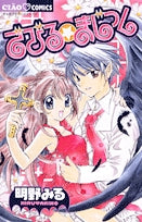 でびる☆まじっく (1巻 全巻)